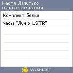My Wishlist - 9e2b602d