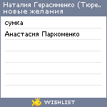 My Wishlist - 9e33dc10