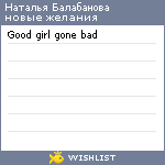 My Wishlist - 9e40a0b0