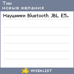 My Wishlist - 9ea5ab8c