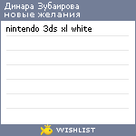 My Wishlist - 9ea64c9f