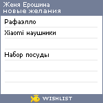 My Wishlist - 9ea8d741