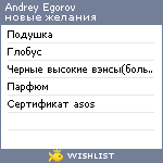 My Wishlist - 9ed1a463