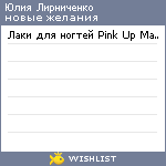 My Wishlist - 9ef44c45