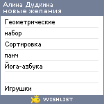 My Wishlist - 9ef8fb04