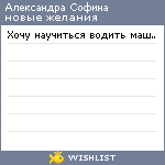 My Wishlist - 9f1a5084
