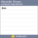My Wishlist - 9f1c3770