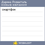 My Wishlist - 9f36078f