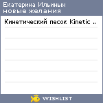 My Wishlist - 9f649269