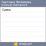 My Wishlist - 9f852abd