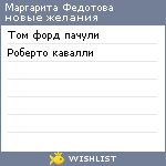 My Wishlist - 9f91f45a