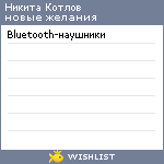 My Wishlist - 9f9947a8
