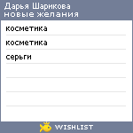 My Wishlist - 9fe296f2