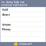 My Wishlist - 9fe8e6d5