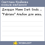 My Wishlist - 9ff08294