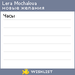 My Wishlist - 9ff8d03c