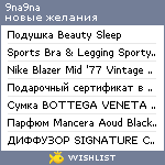 My Wishlist - 9na9na