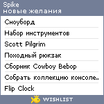 My Wishlist - 9off