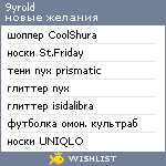 My Wishlist - 9yrold