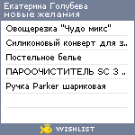 My Wishlist - a01101f9