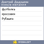 My Wishlist - a046aa42