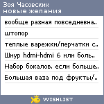My Wishlist - a04e10fb