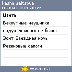 My Wishlist - a05e9355
