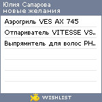 My Wishlist - a09701b7