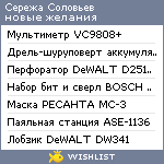 My Wishlist - a0bc2349