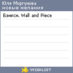 My Wishlist - a14cf825