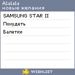 My Wishlist - a1a1a1a