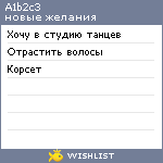 My Wishlist - a1b2c3