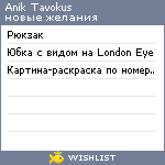 My Wishlist - a1be28d7