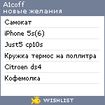 My Wishlist - a1coff