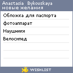 My Wishlist - a1def790