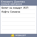 My Wishlist - a1eae2af