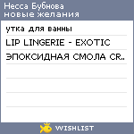 My Wishlist - a1f5168e