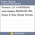 My Wishlist - a1f96144