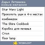 My Wishlist - a1faa015