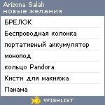 My Wishlist - a1fe9b25