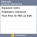 My Wishlist - a1inkadin