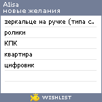 My Wishlist - a1isa