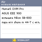 My Wishlist - a1r