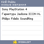 My Wishlist - a21dcadb