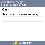 My Wishlist - a21f1b7b