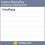 My Wishlist - a28722ee