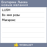 My Wishlist - a2d08055