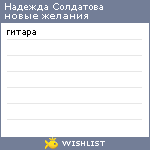 My Wishlist - a337aa18