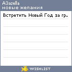 My Wishlist - a3azella