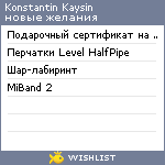 My Wishlist - a4812ddf